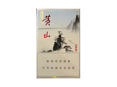 黄山(1993)