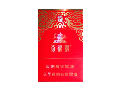 黄鹤楼(祝福)