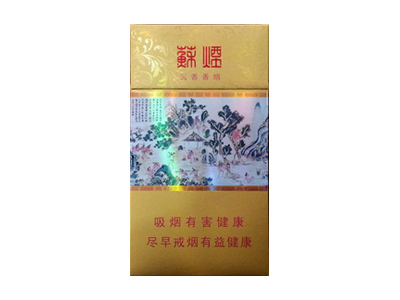 苏烟(沉香细支)