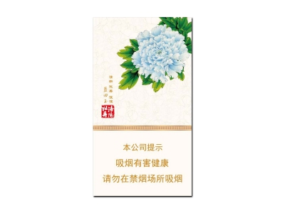 洛阳牡丹(细支 礼盒装)