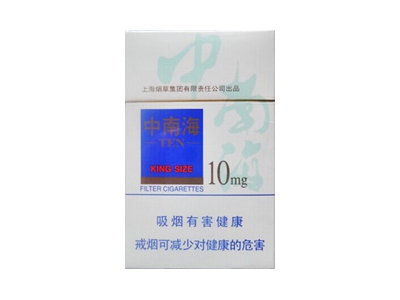 中南海(10mg)