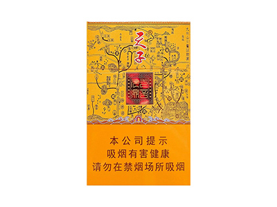 天子(一言九鼎)