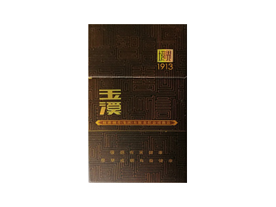 玉溪(境界1913)