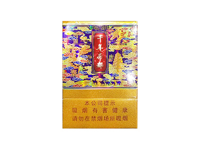 延安(千年帝都中支)