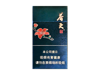 双喜(春天细支)