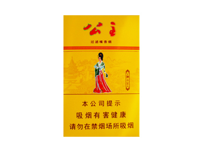 延安(公主)