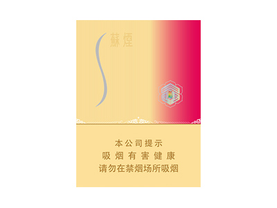 苏烟(晶彩中支)