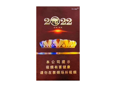 长城(2022)