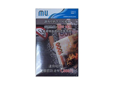 MU(薄荷港版)